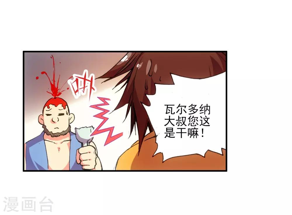 第11话 绝大部分时候人品才是主角的第一身份象征11