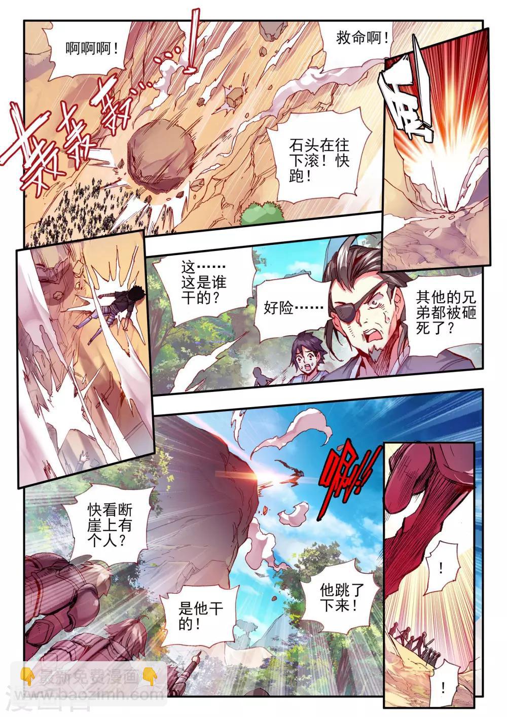 第28话 面对如此犀利的邪神斩我只能说：论装备，是在下输了5