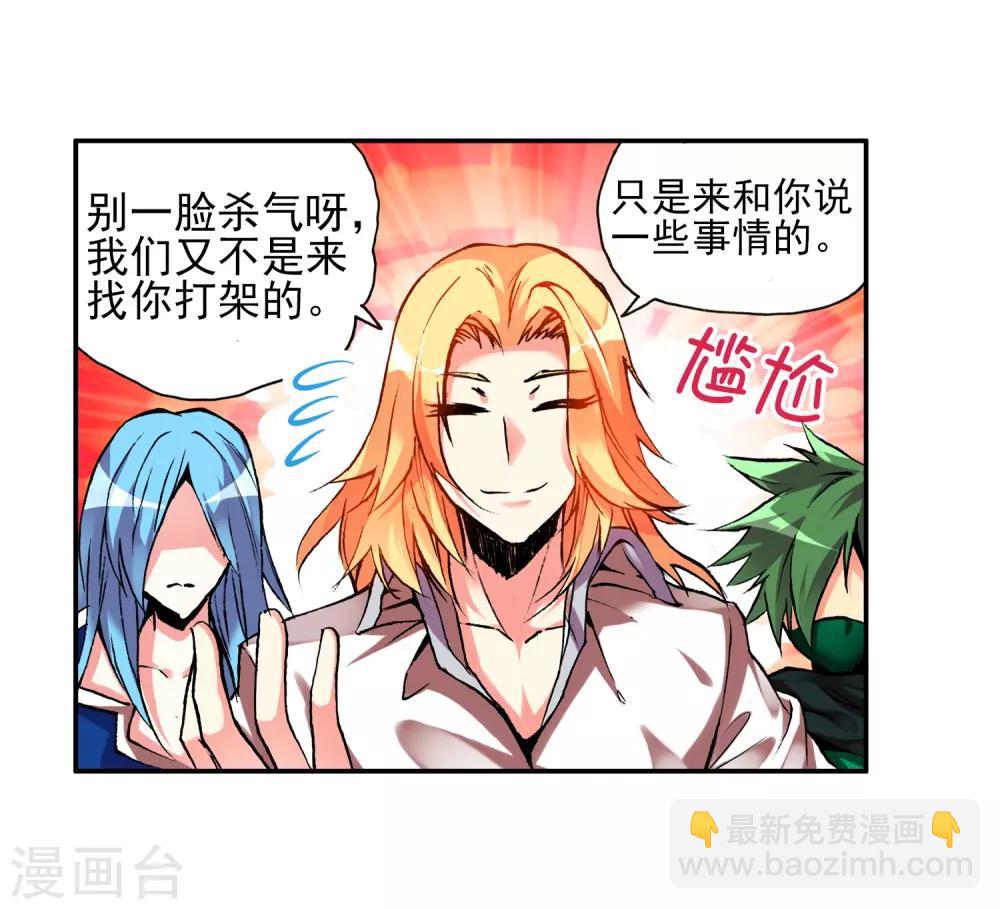 第17话 那些年我们一起浪漫过的敢死营39
