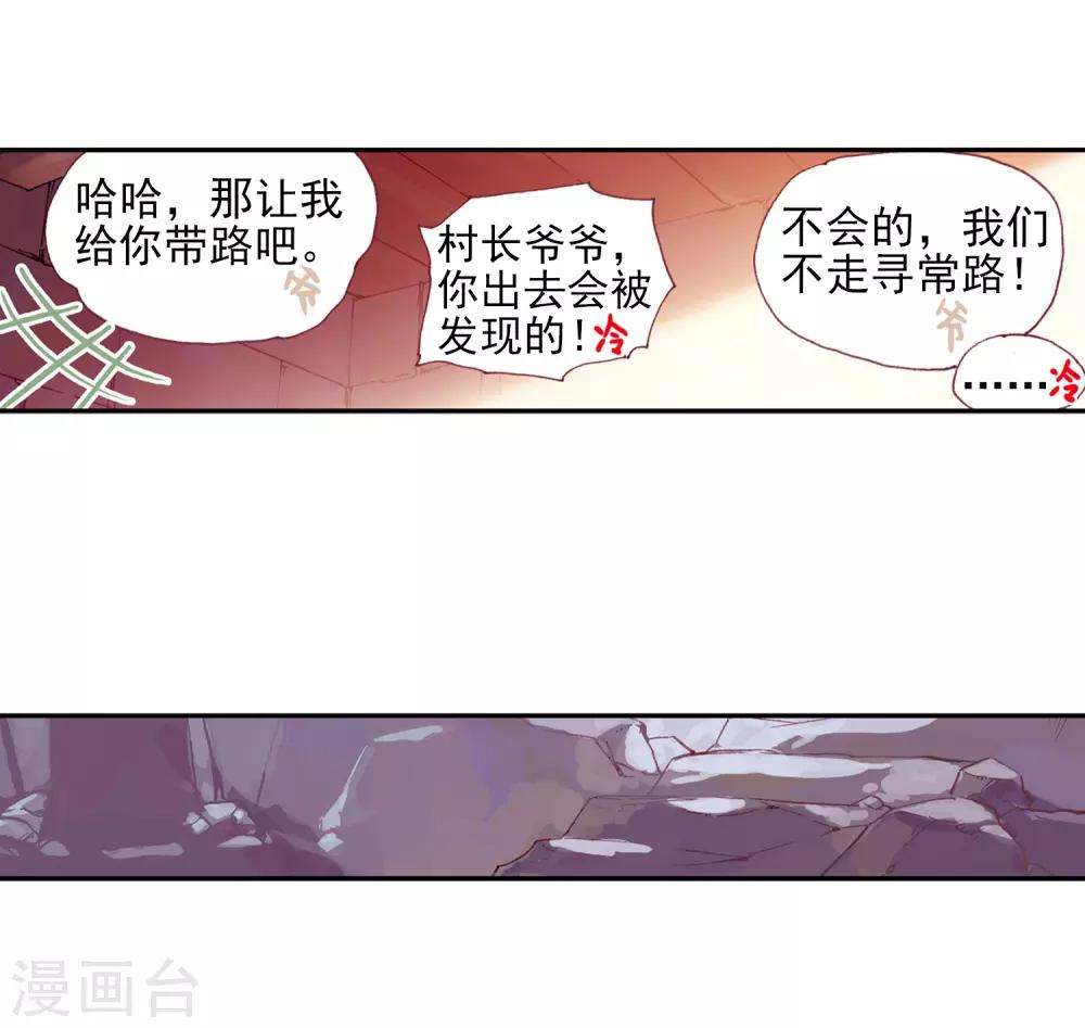 第27话 关于未成年人烧烤店打工的这个事实都是过去的事了62