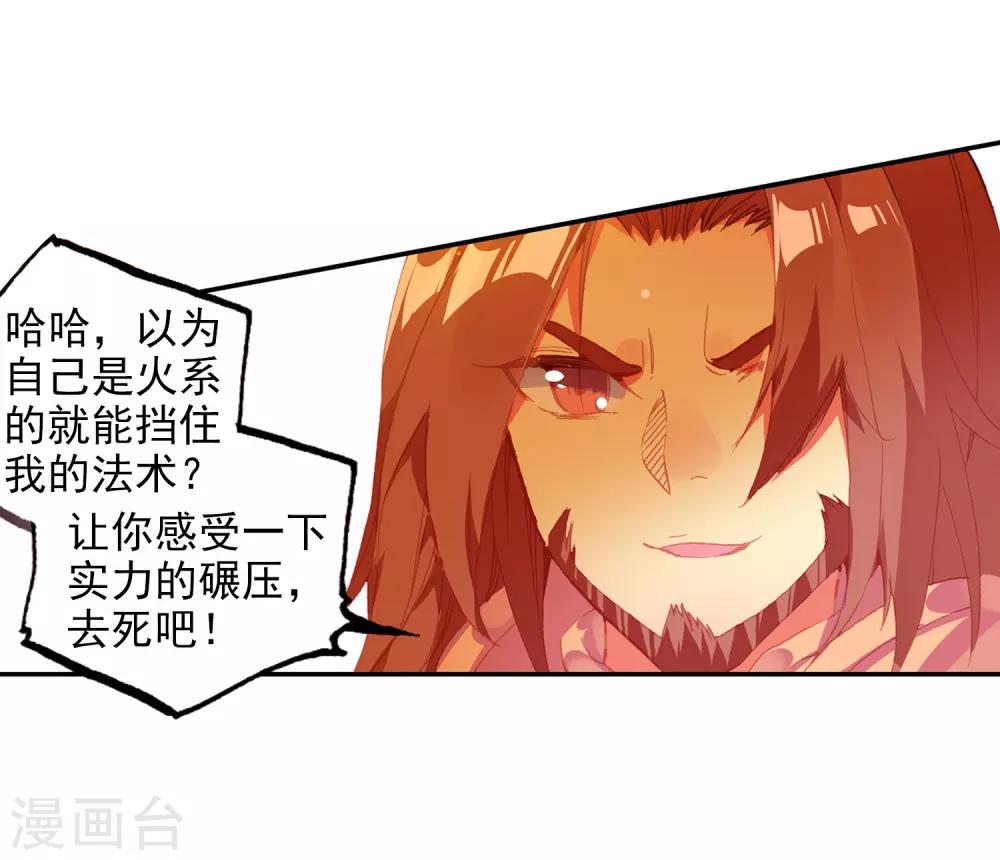 第6话 新手村的怪才没有那么可爱26
