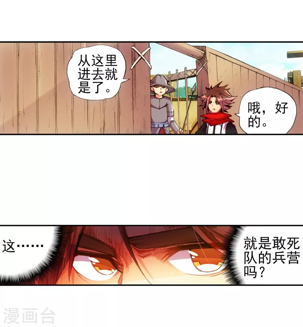 第16话 这年头连加入敢死队都要看长相吗？57