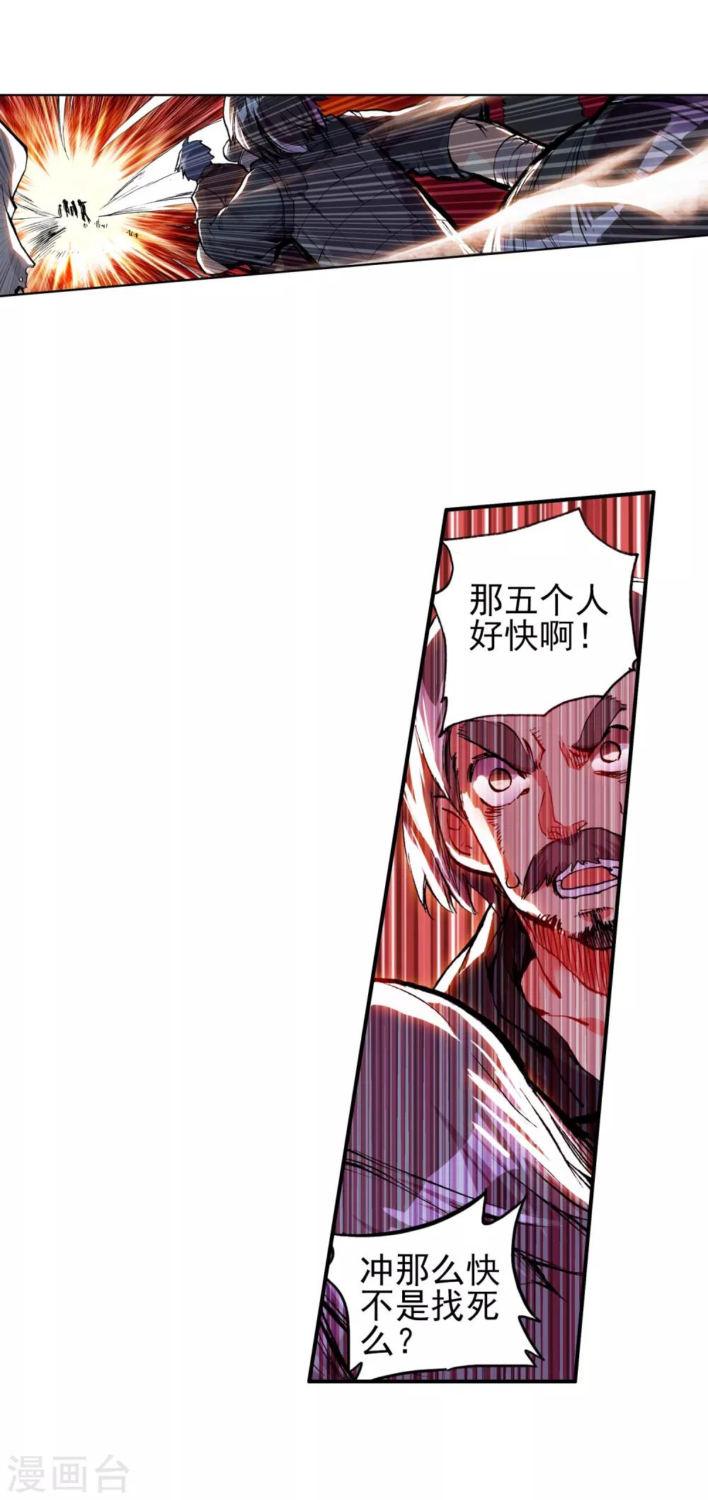 第19话 四保一才是大后期的正确40