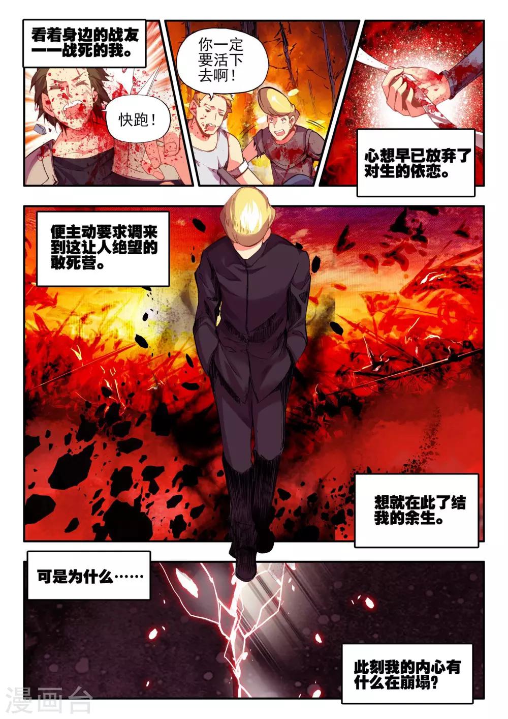 第18话 集体自爆才是男人的浪漫啊15