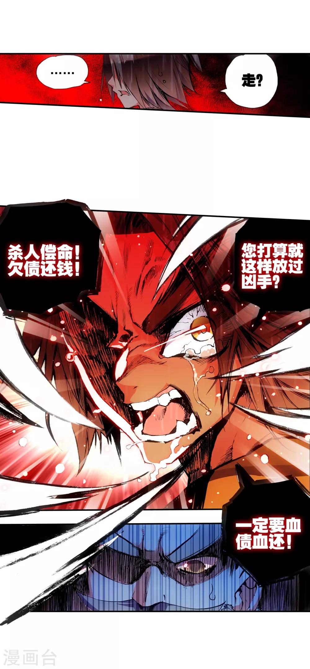第14话 痛！18