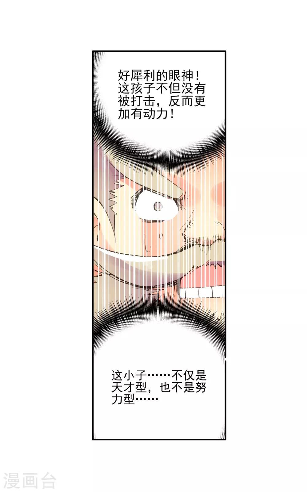 第4话 天才就是99%汗水+1%的灵感58
