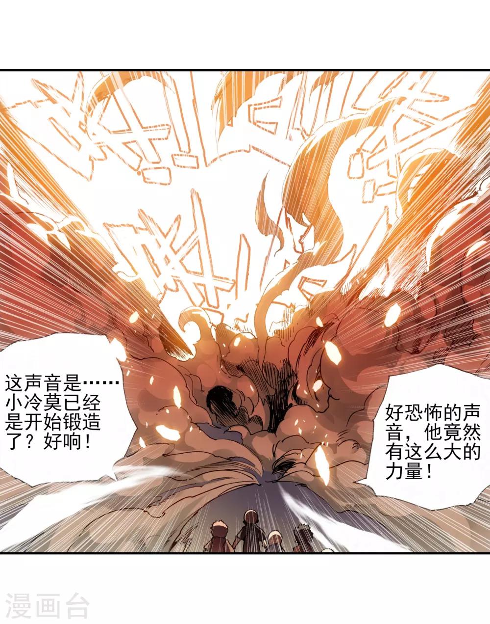 第12话 谁说只有AB型血才能打造出神器！34