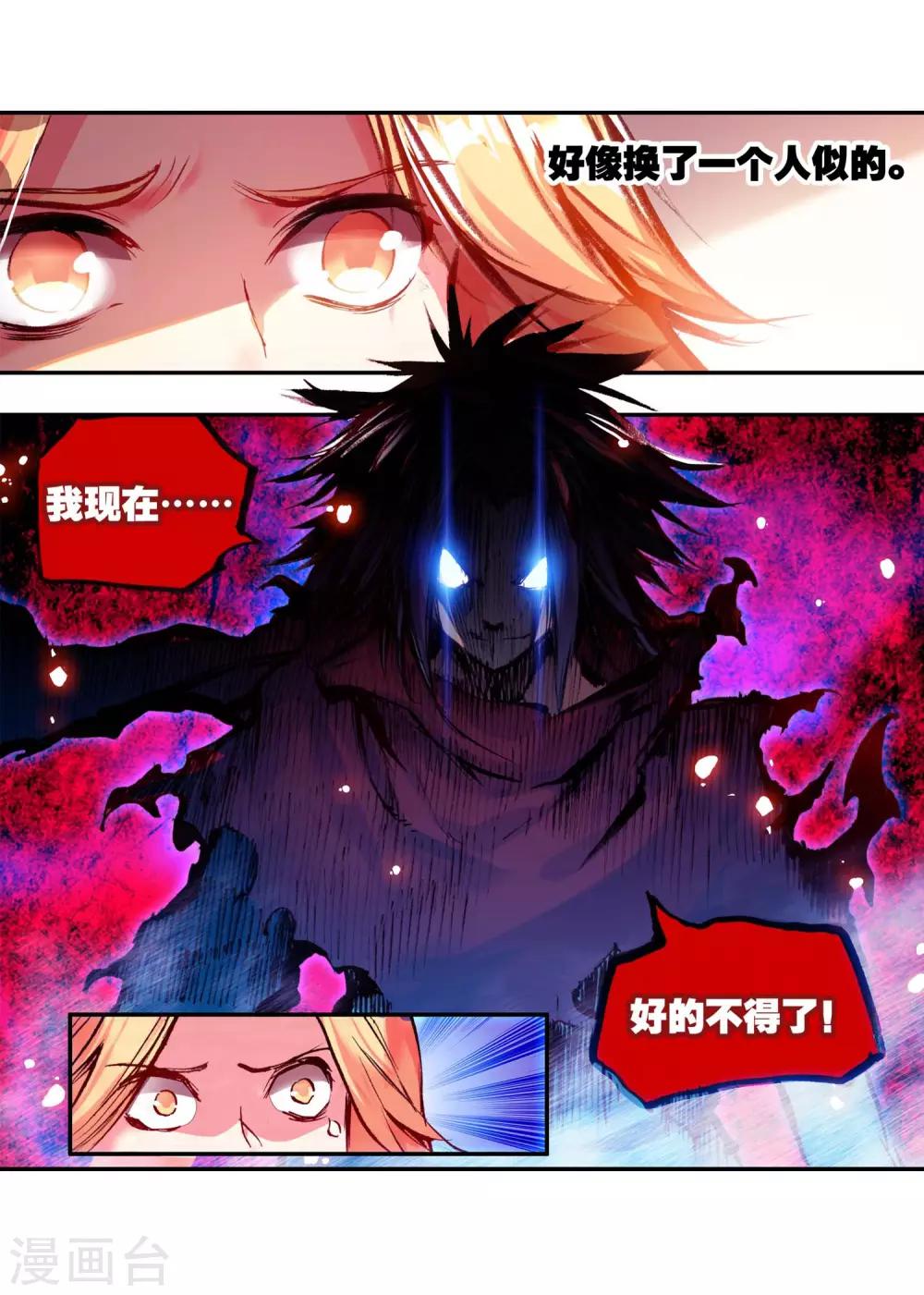 第21话 一个没有续航能力的DPS不是一个好主角30