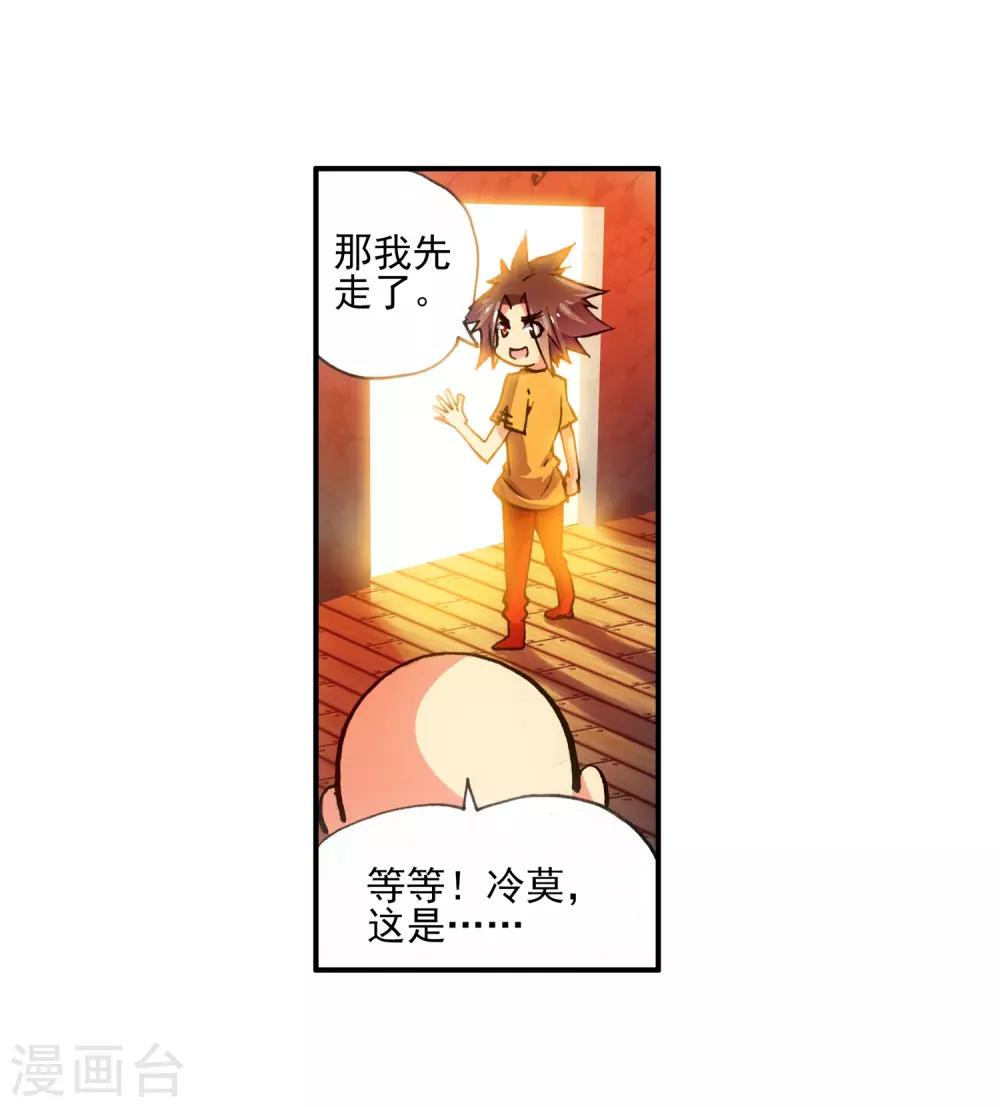 第11话 绝大部分时候人品才是主角的第一身份象征6