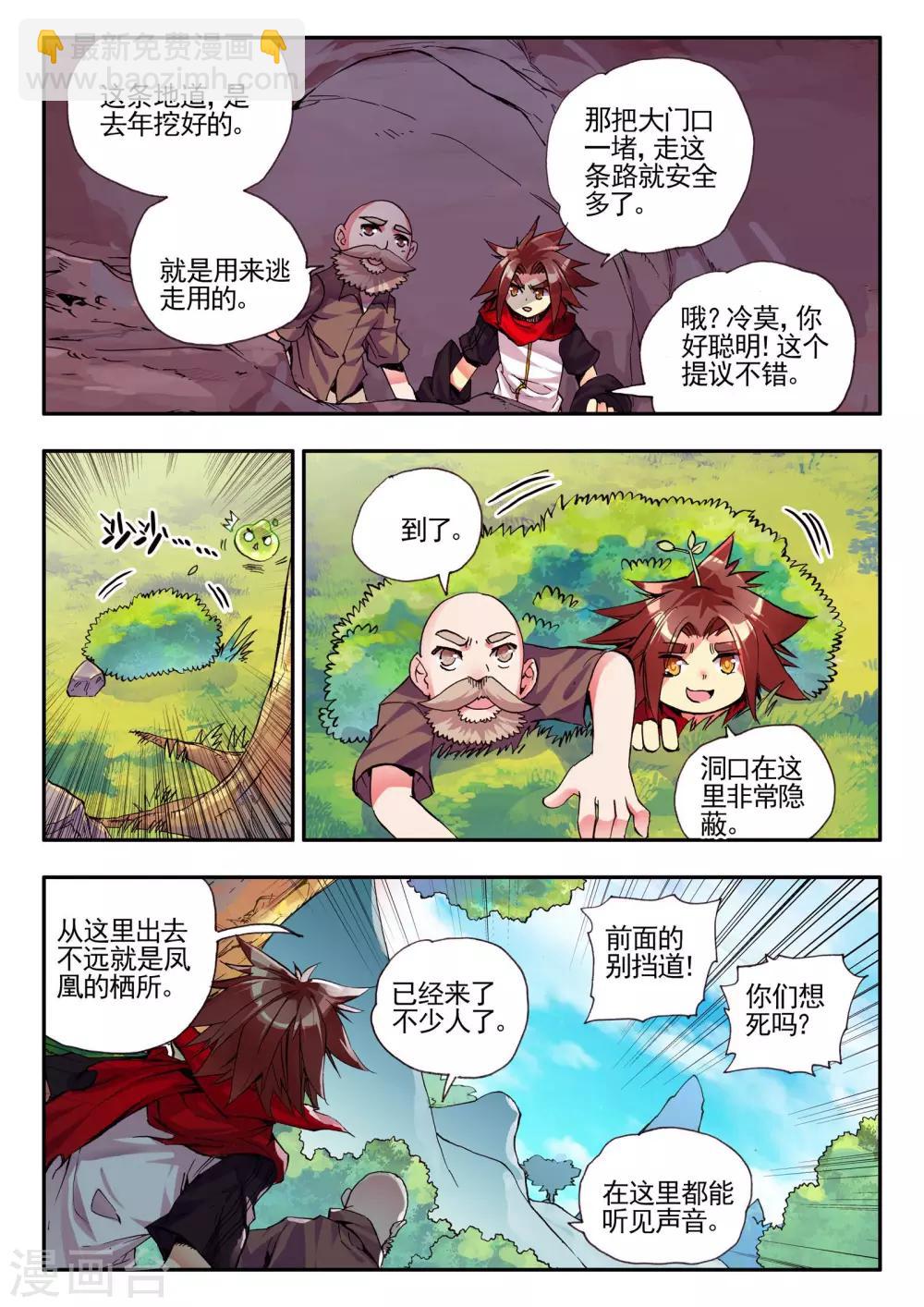 第27话 关于未成年人烧烤店打工的这个事实都是过去的事了20