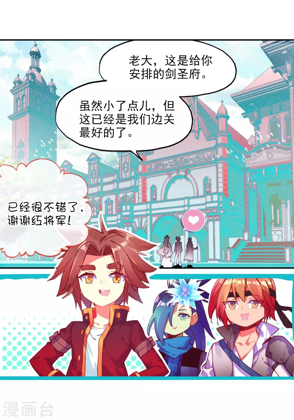 第2话 被从天而降的我砸到怎么想都不是我的错啊！2