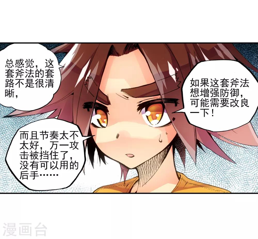 第4话 天才就是99%汗水+1%的灵感22