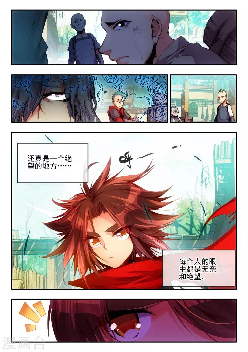 第16话 这年头连加入敢死队都要看长相吗？5