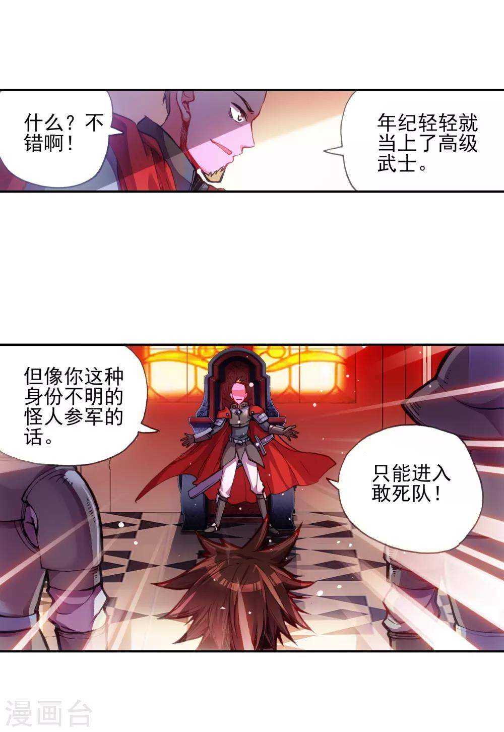 第15话 如果卖萌有用的话还要警察做什么46