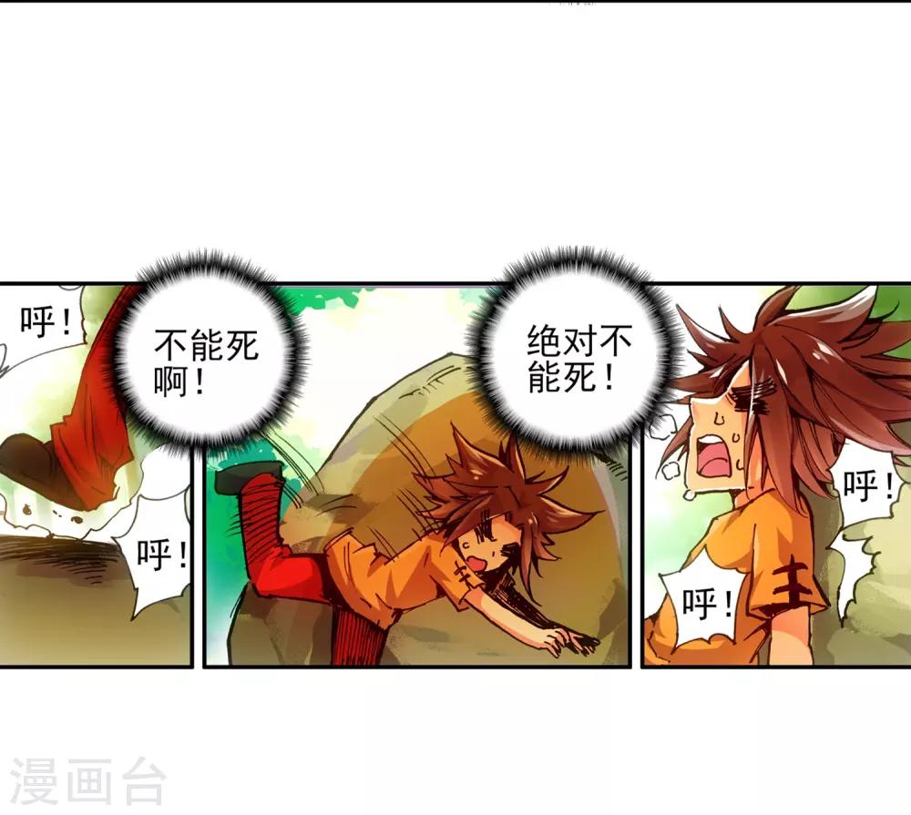 第9话 我对村长也要的光头发誓我真的只是来挖矿的30