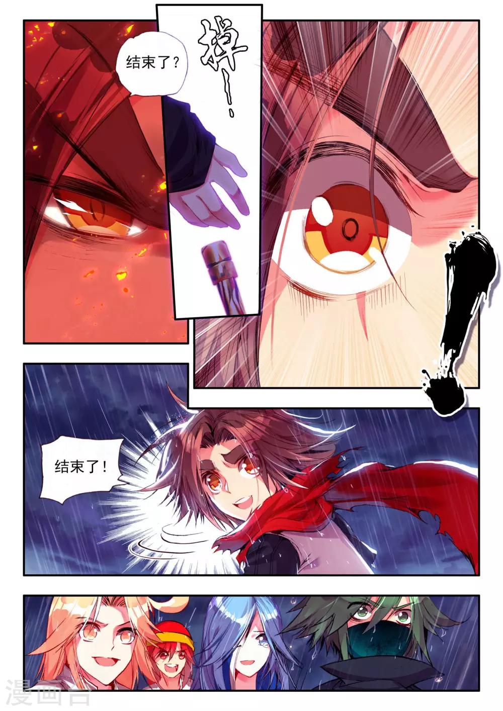 第21话 一个没有续航能力的DPS不是一个好主角18