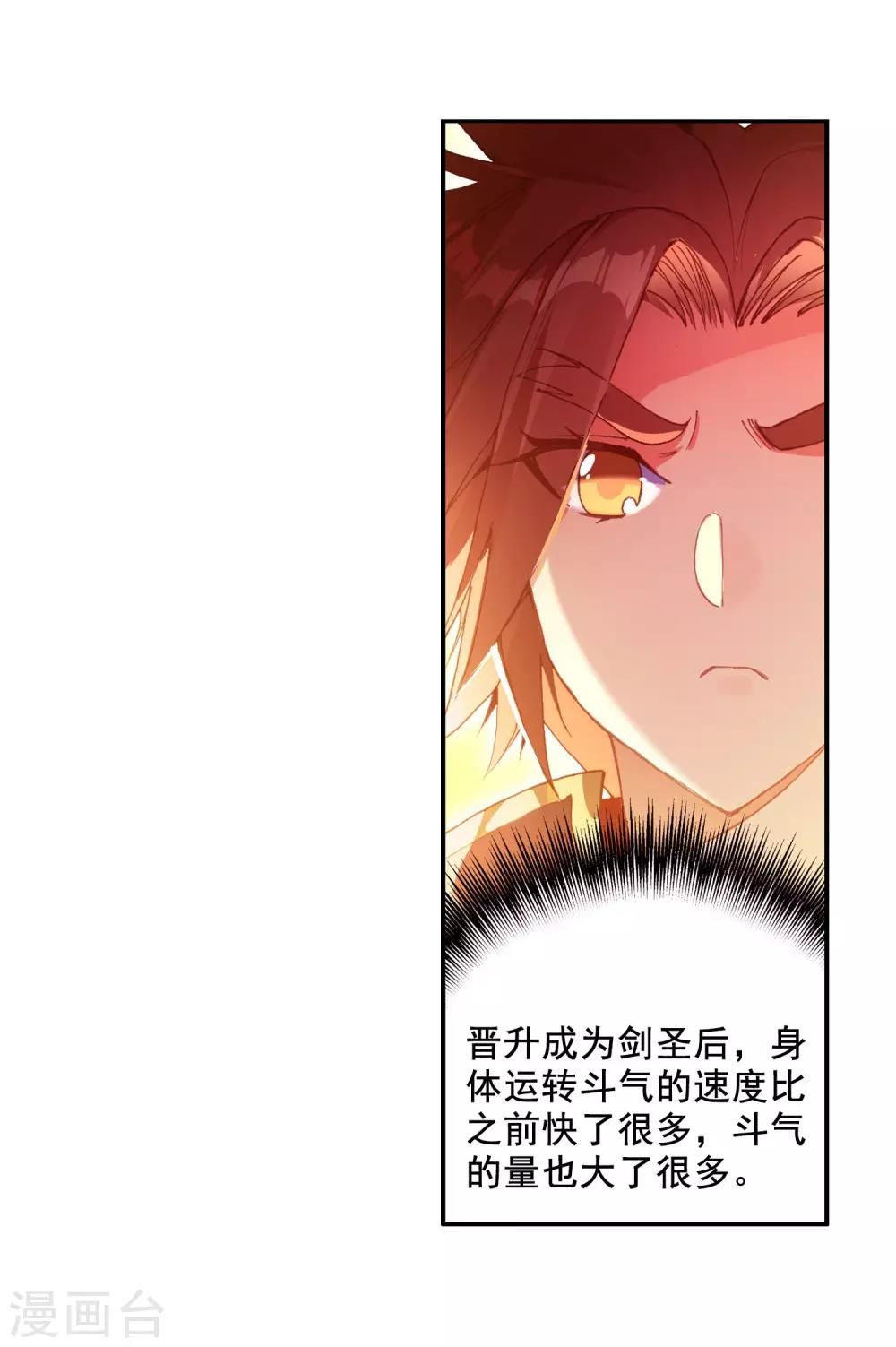 第2话 被从天而降的我砸到怎么想都不是我的错啊！5
