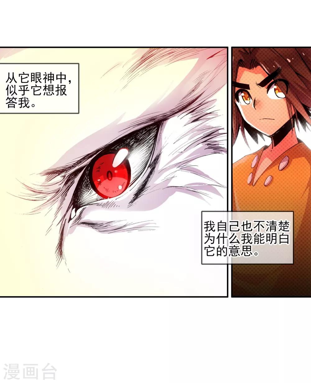 第10话 大夏天乱吃东西可是会拉肚子的哟8