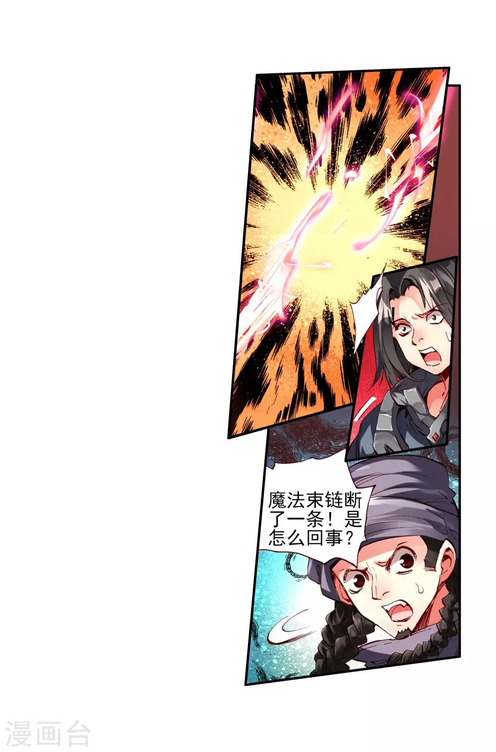 第29话 我何曾会忘却在地球玩网游时也曾被如此灭团23