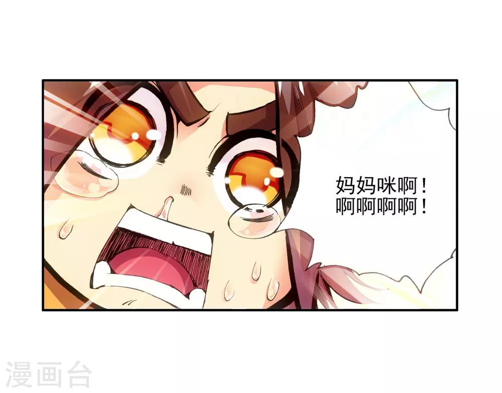 第10话 大夏天乱吃东西可是会拉肚子的哟18