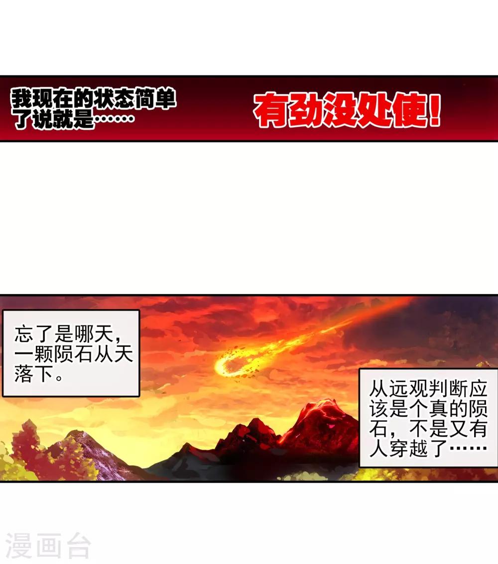 第11话 绝大部分时候人品才是主角的第一身份象征35