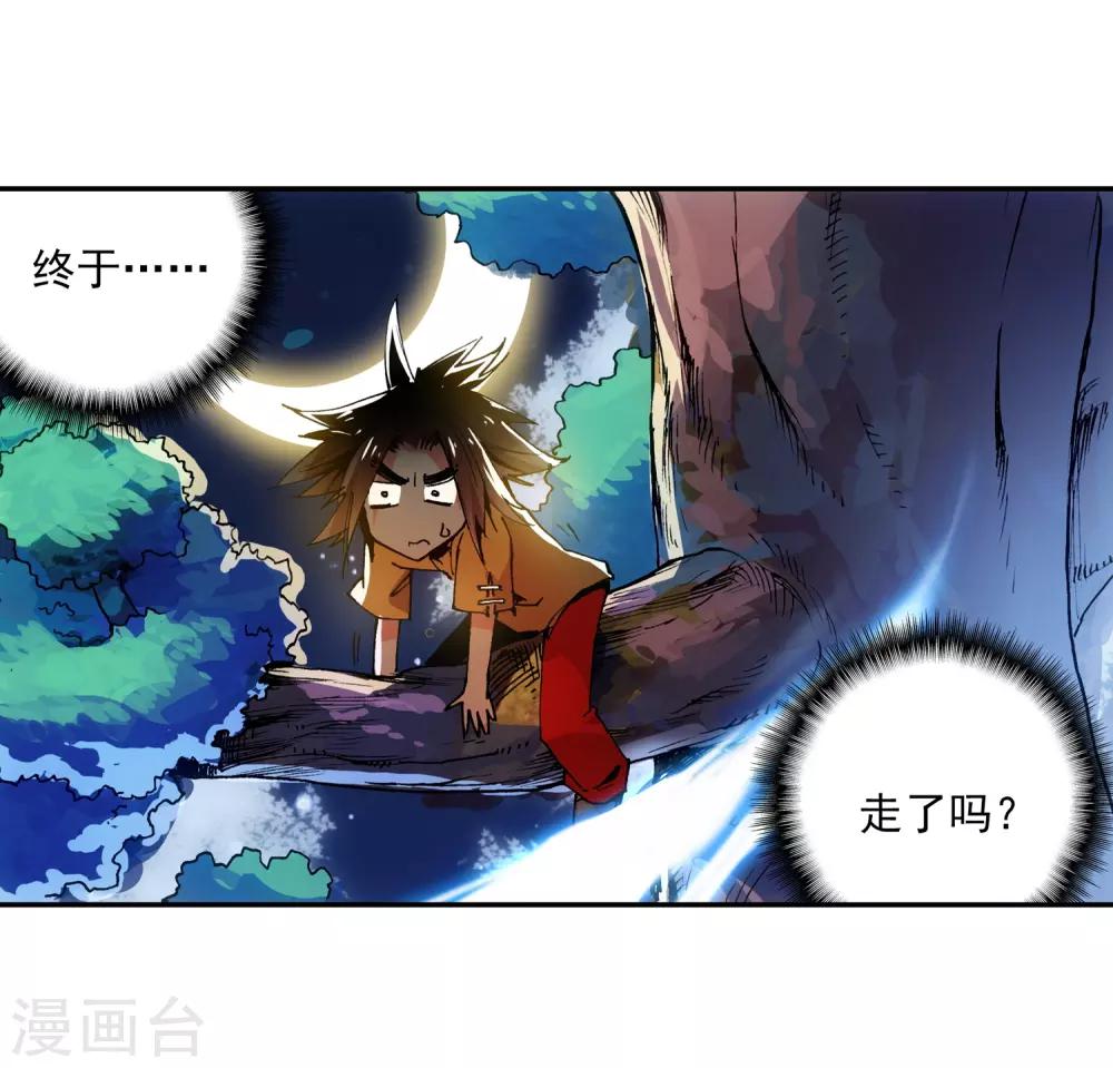 第8话 不知为何明明还是夏天却突然下起了雪53