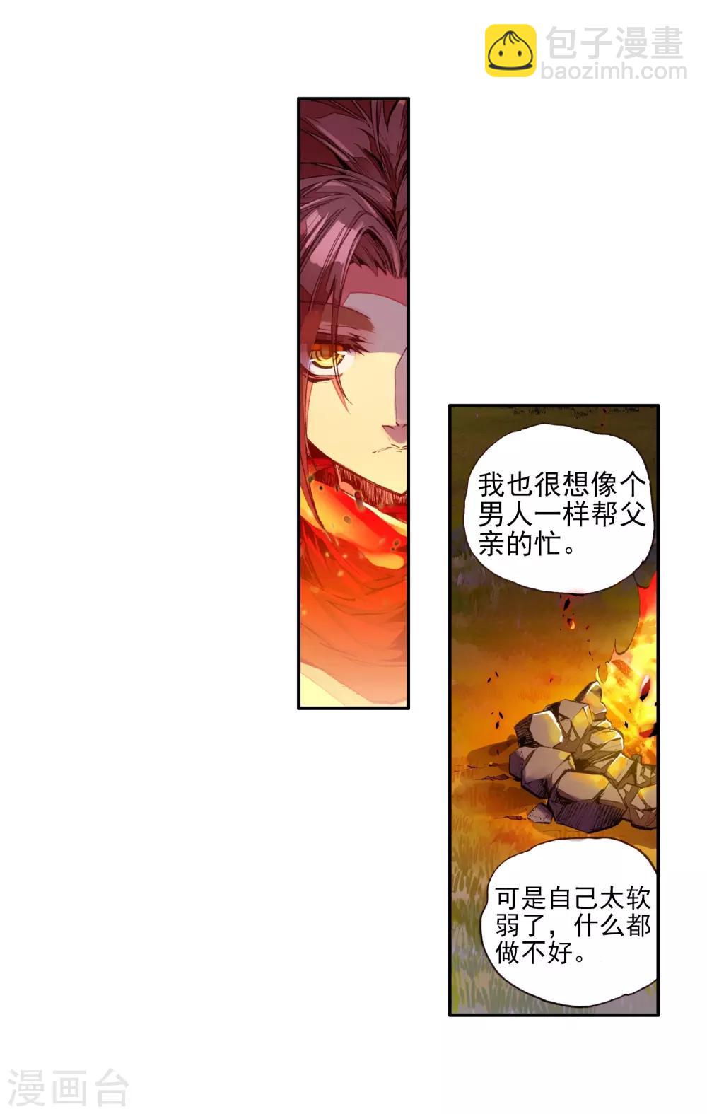 第25话 村长爷爷胸毛那熟悉的味道三年后我依然无法接受34