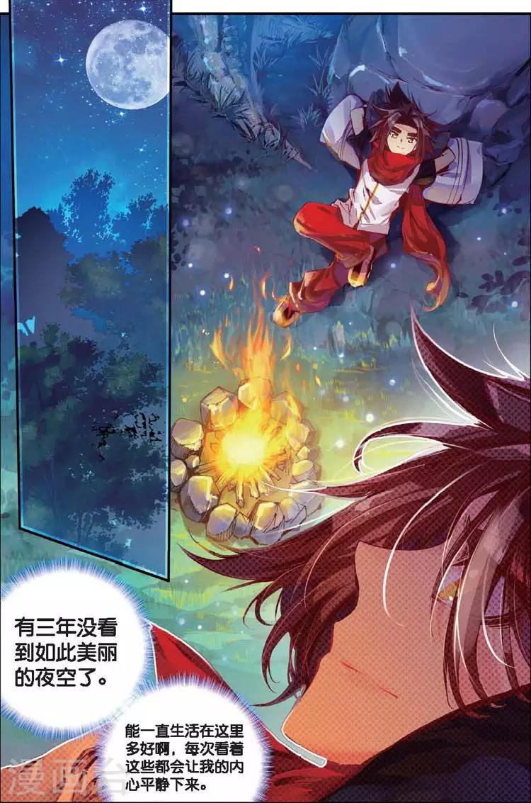 第25话 村长爷爷胸毛那熟悉的味道三年后我依然无法接受10