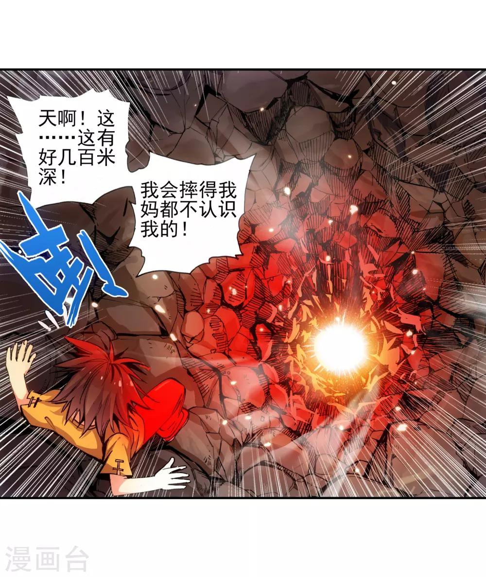 第10话 大夏天乱吃东西可是会拉肚子的哟16