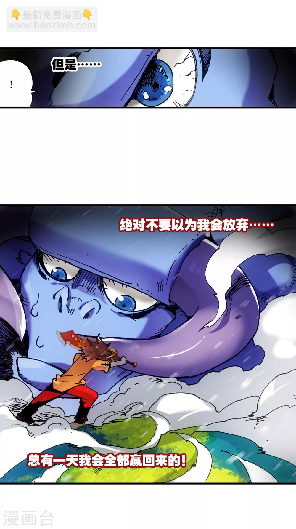 第8话 不知为何明明还是夏天却突然下起了雪24