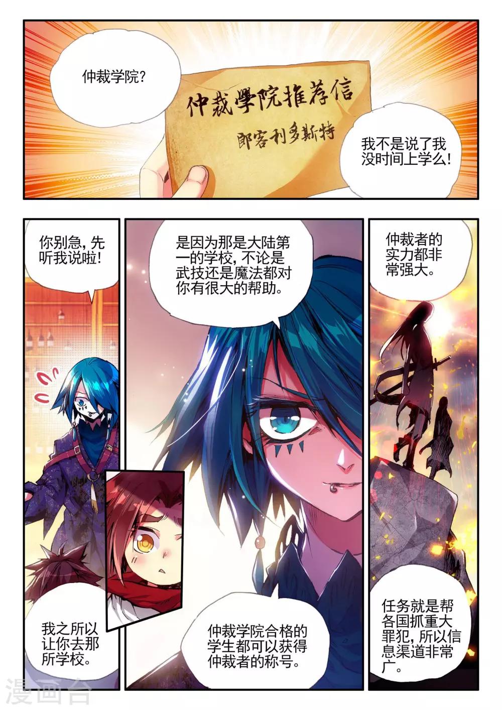 第23话 上名牌大学才是报仇雪恨的唯一出路22