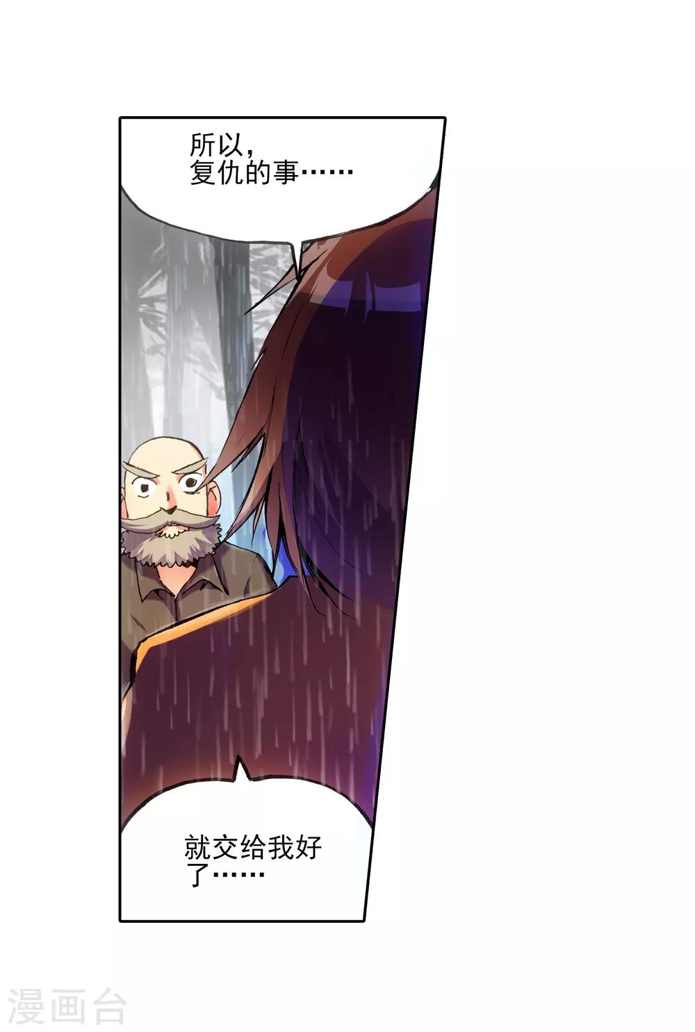 第14话 痛！24