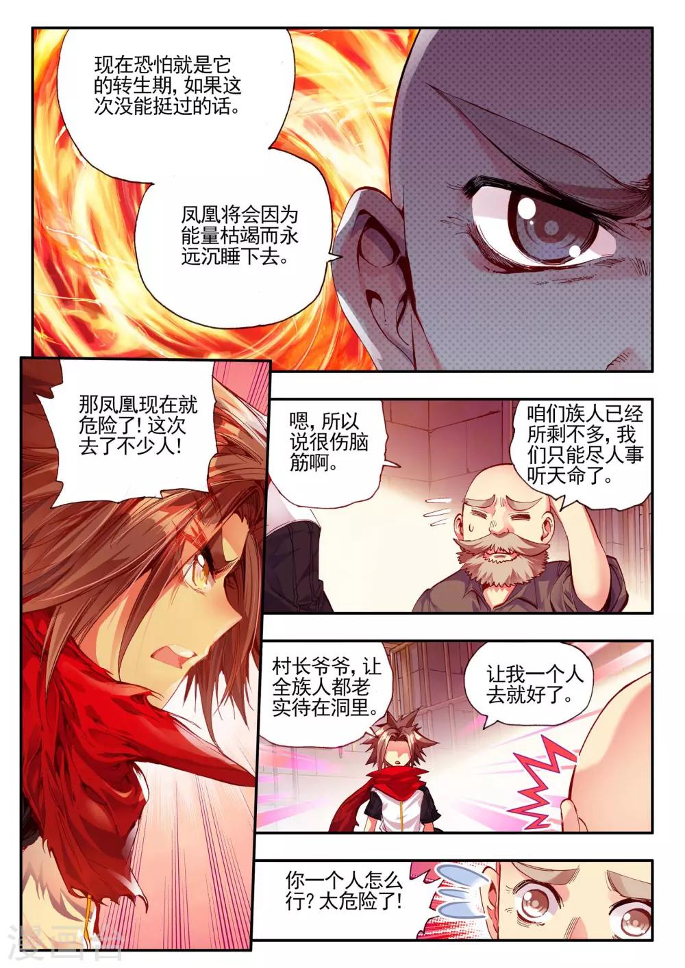 第27话 关于未成年人烧烤店打工的这个事实都是过去的事了17