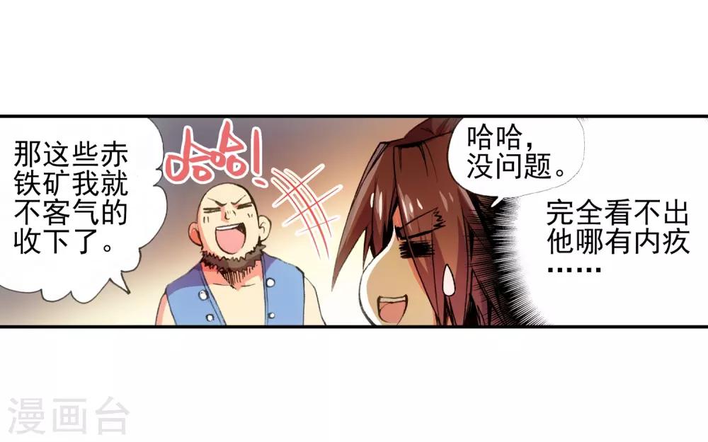 第11话 绝大部分时候人品才是主角的第一身份象征5