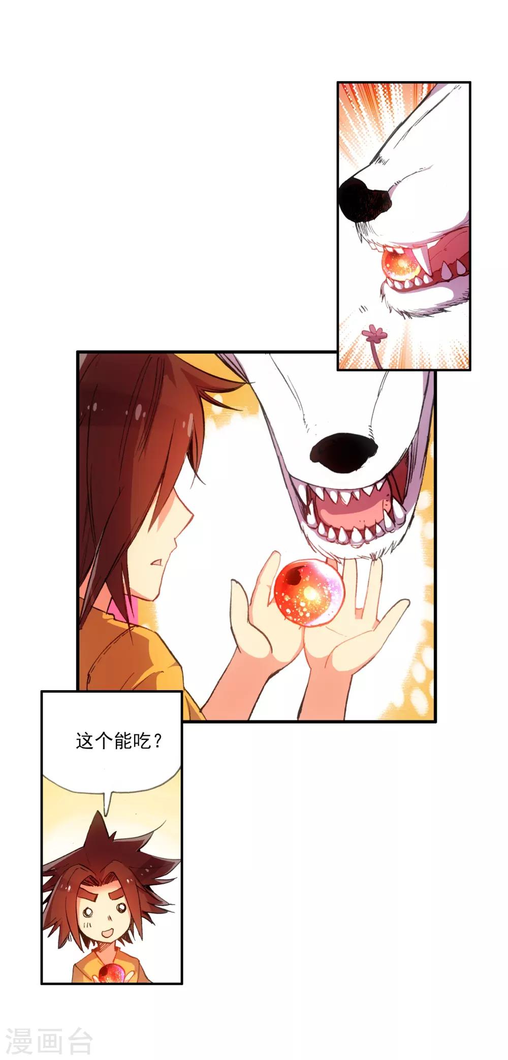 第10话 大夏天乱吃东西可是会拉肚子的哟23