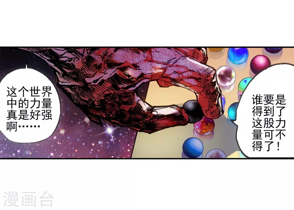 第1话 何谓天才？32
