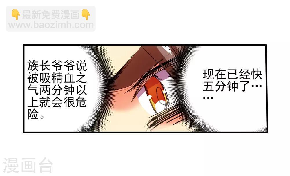 第12话 谁说只有AB型血才能打造出神器！8