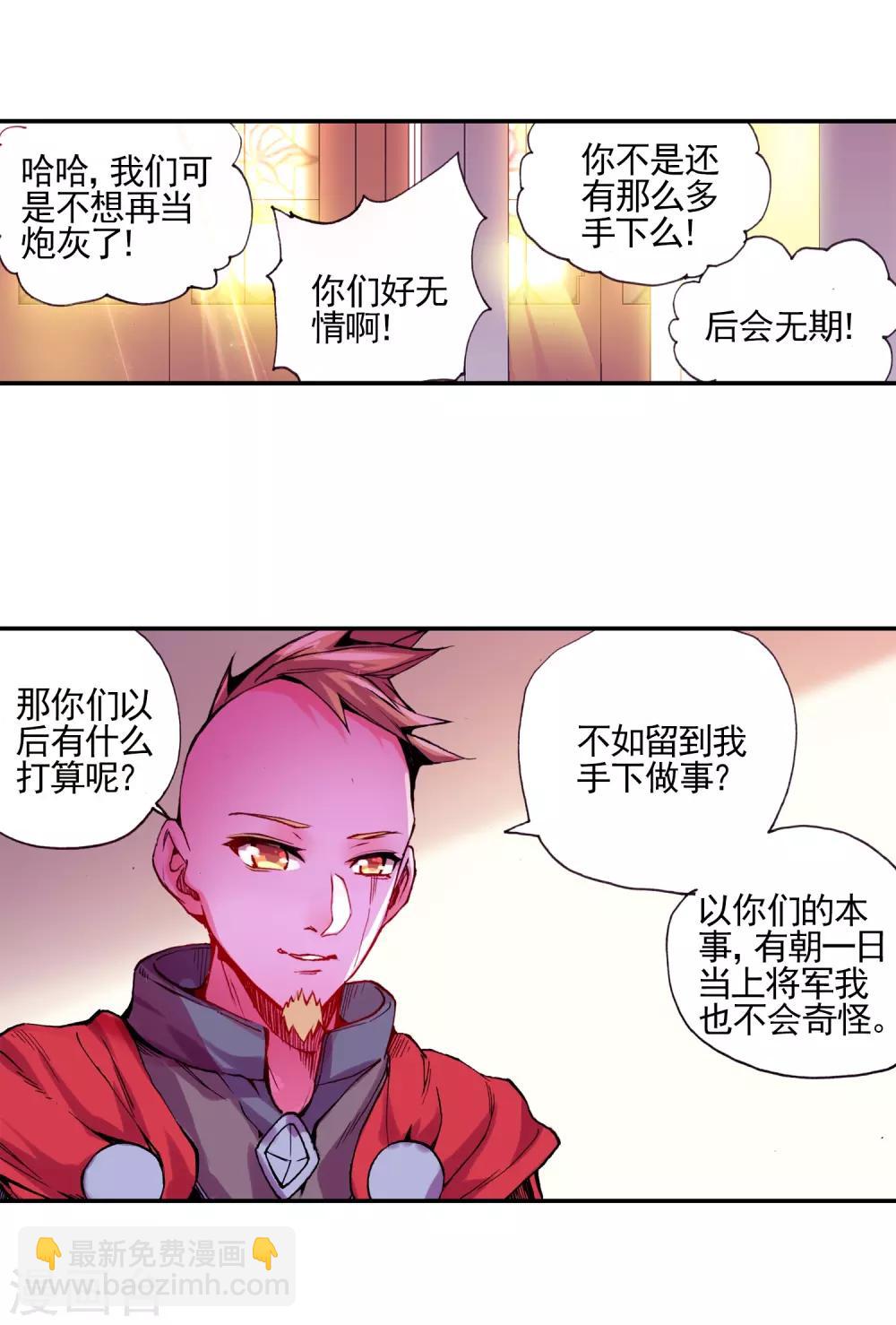 第22话 再漂亮的风景都不如破烂不堪一起喝33