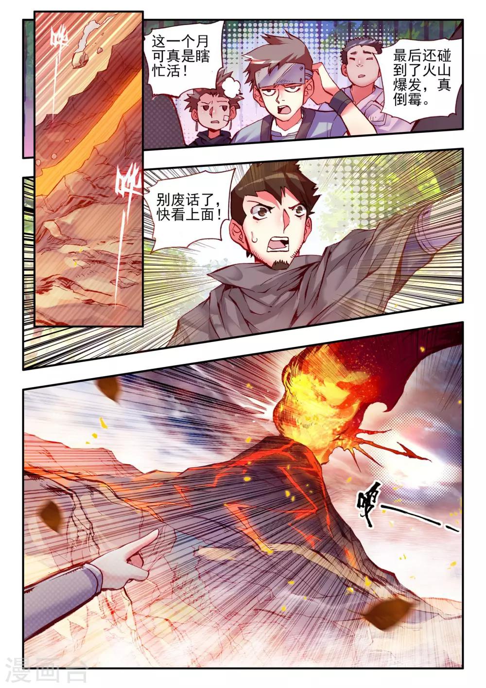 第30话 凤凰血洗过澡，和银狼睡过觉，哟哟切克闹！7