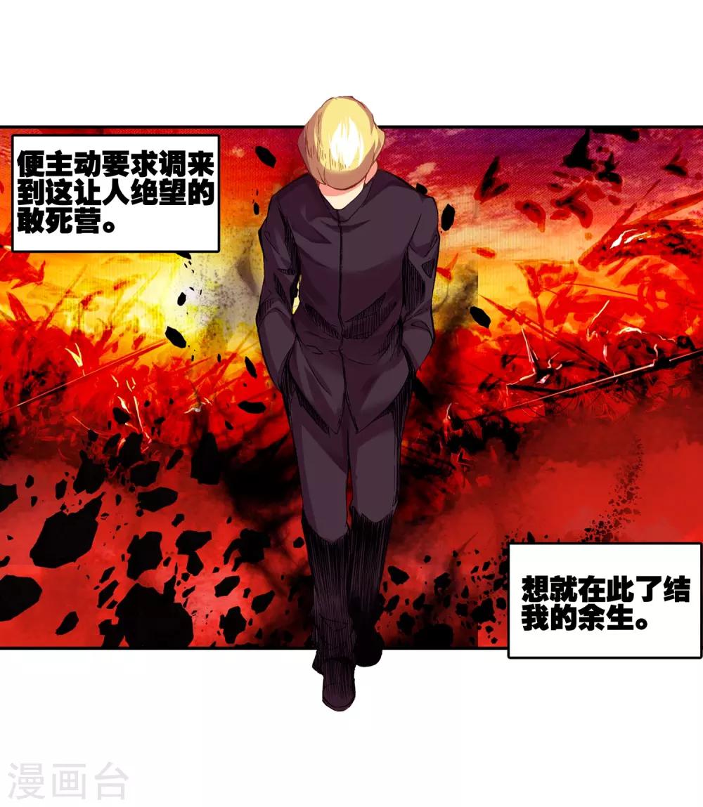 第18话 集体自爆才是男人的浪漫啊49