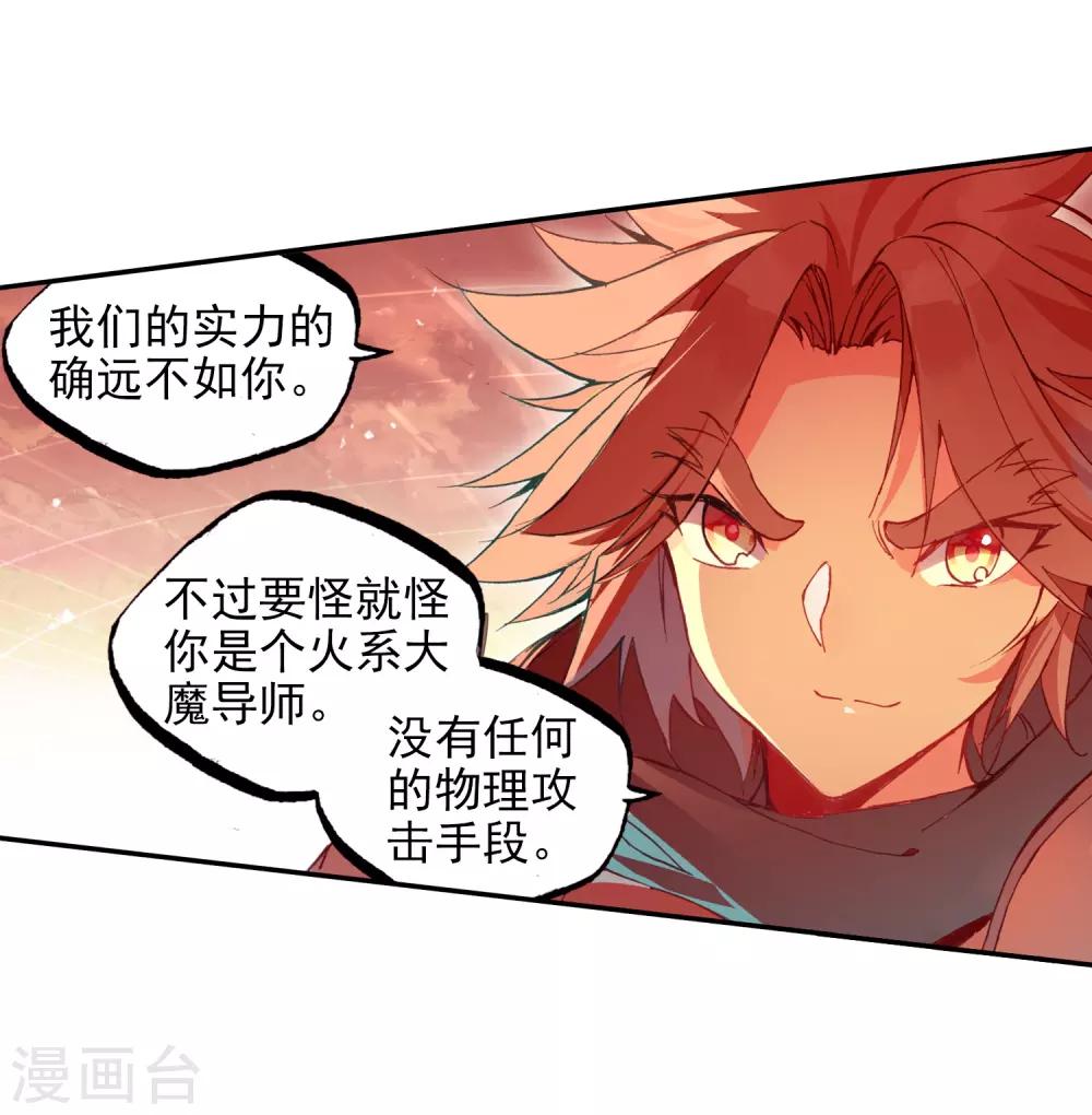 第6话 新手村的怪才没有那么可爱47