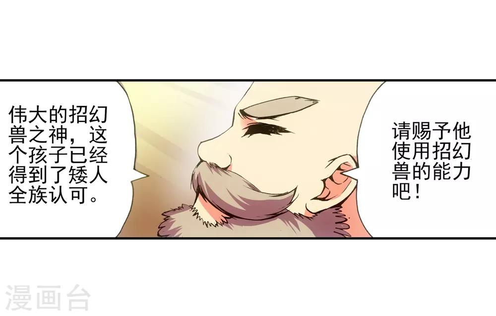 第13话 我们仍能记住我从天而降的那个下午28