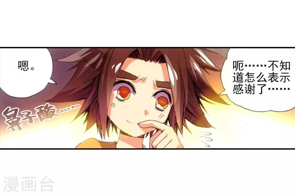 第13话 我们仍能记住我从天而降的那个下午22