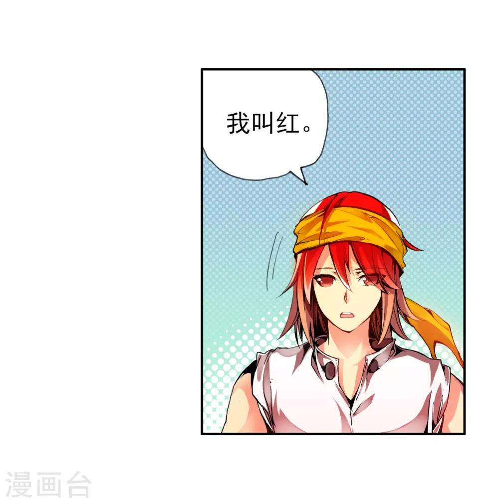 第17话 那些年我们一起浪漫过的敢死营46
