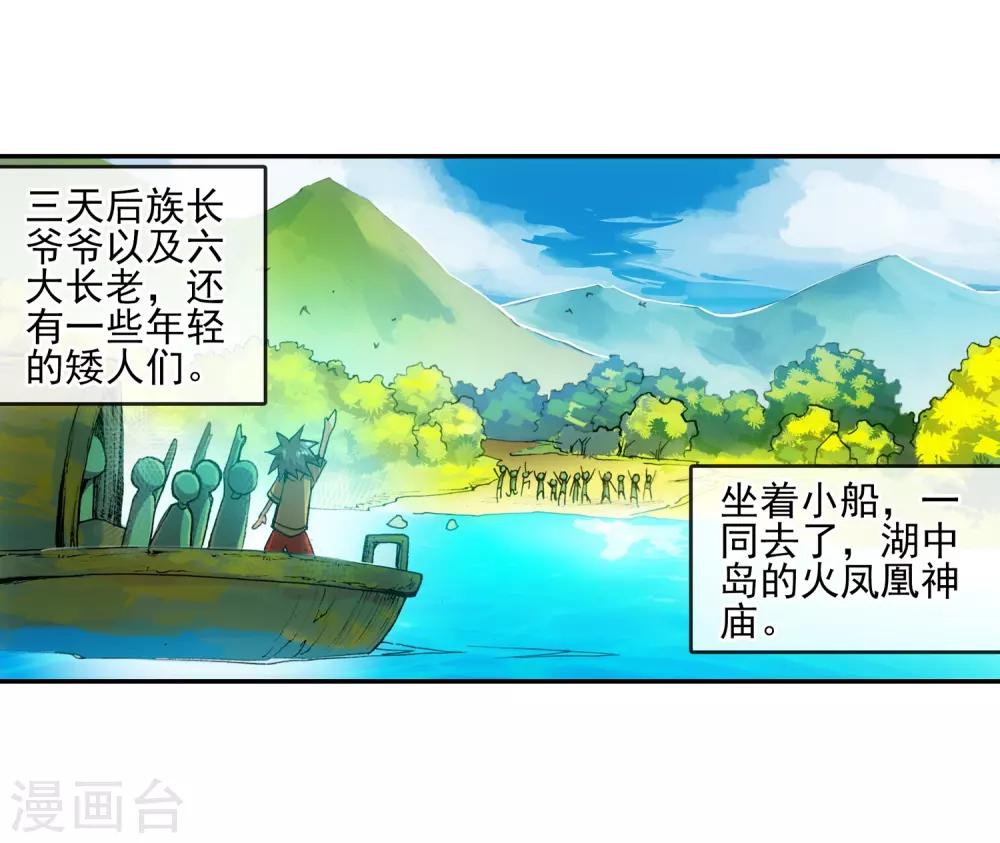 第13话 我们仍能记住我从天而降的那个下午24