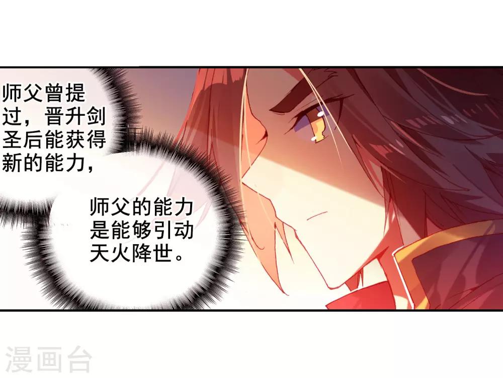 第2话 被从天而降的我砸到怎么想都不是我的错啊！6