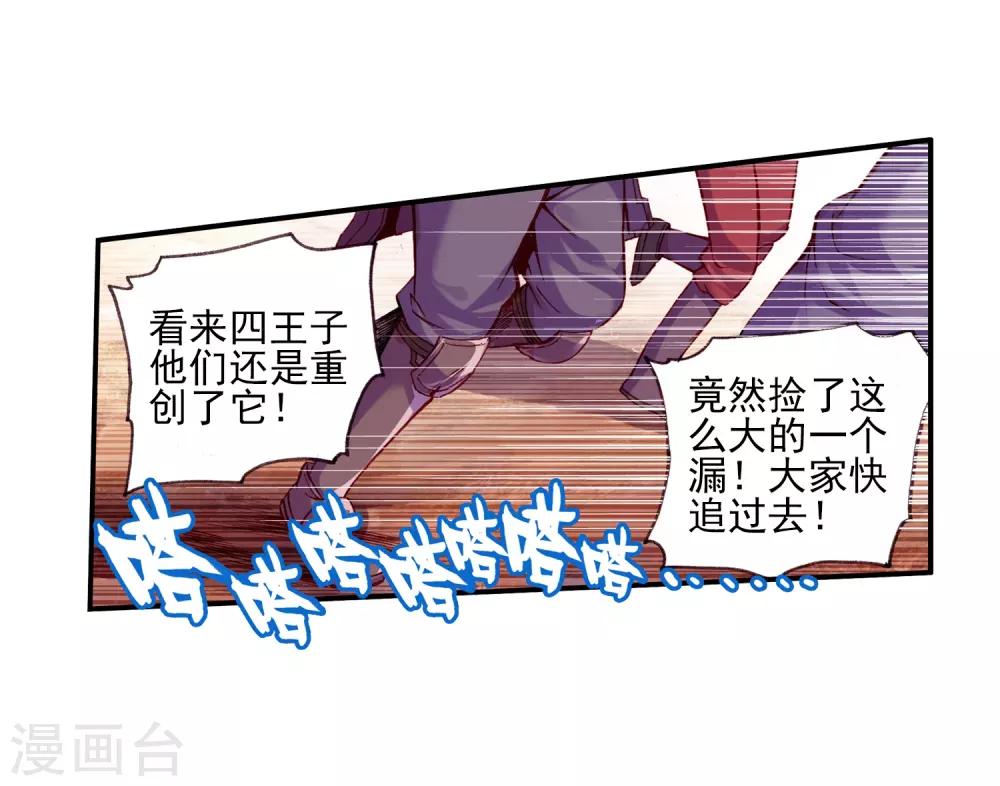 第30话 凤凰血洗过澡，和银狼睡过觉，哟哟切克闹！27
