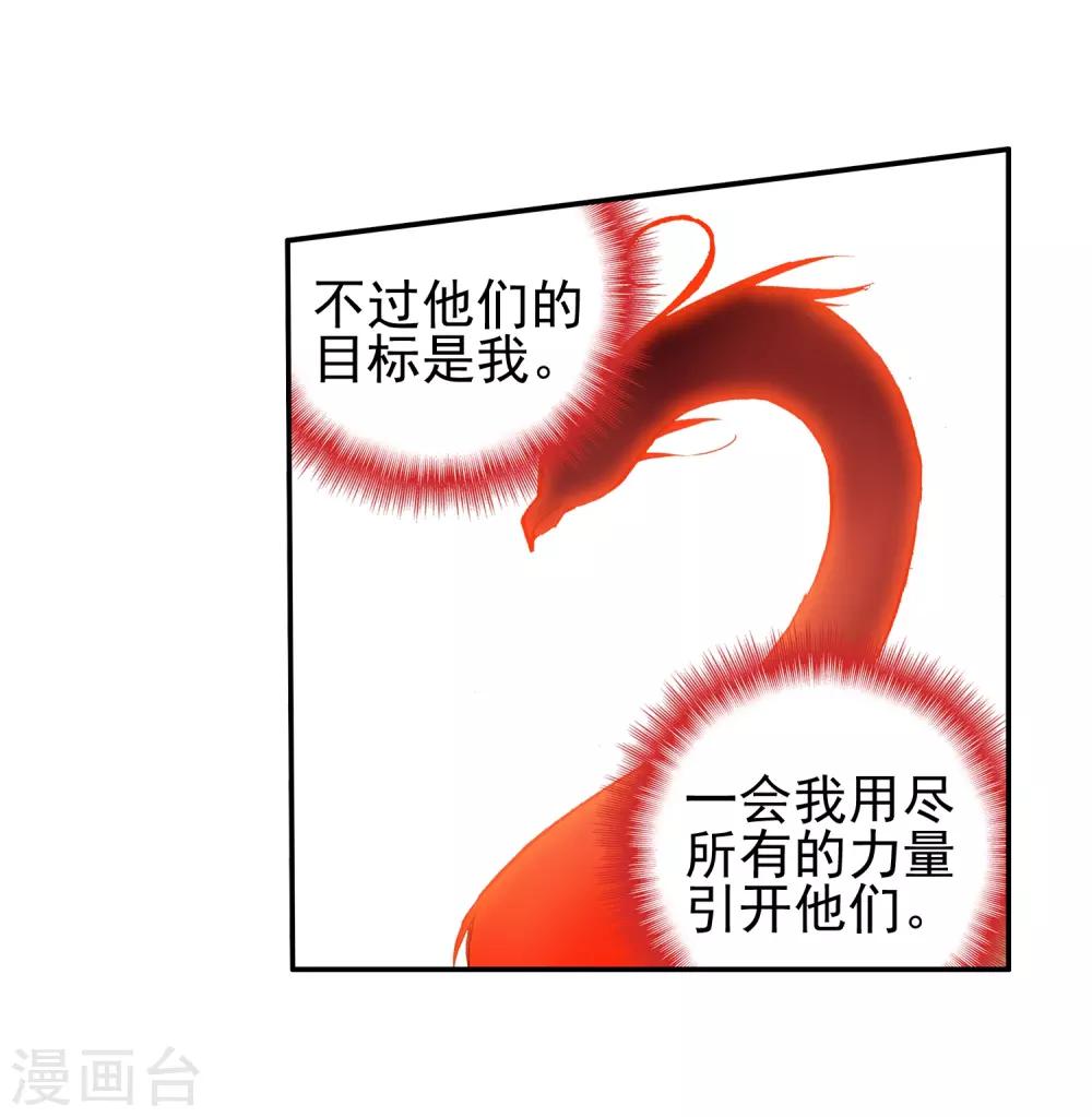 第30话 凤凰血洗过澡，和银狼睡过觉，哟哟切克闹！56
