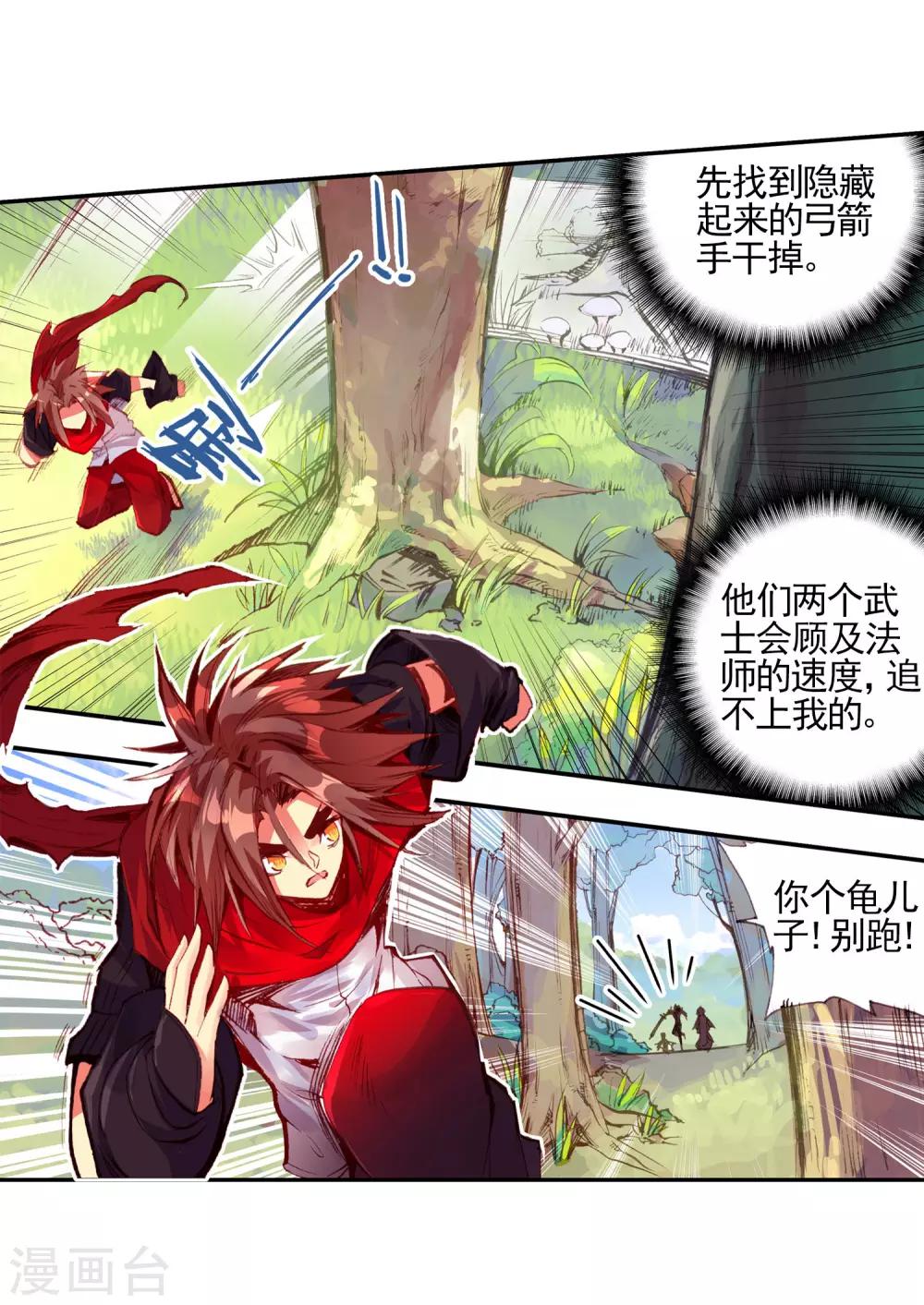第26话 打一枪换一个地方是每个56