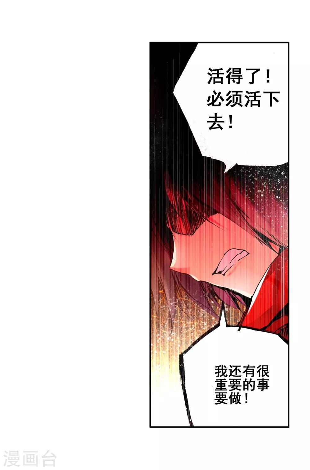 第17话 那些年我们一起浪漫过的敢死营57
